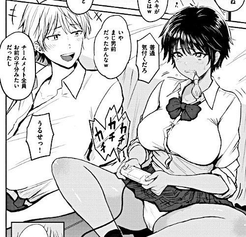エロ漫画「パイもり〜巨乳100％〜」（西沢みずき）より「まっちあっぷ」