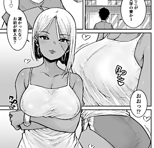 大学生の俺、黒ギャル美女管理人さん（35）の激しい杭打ち騎乗位でナマ中出ししちゃいましたv