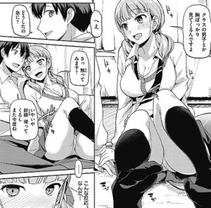 エロ漫画「明日もきっと想うひと」（綿貫ろん）より「あとだし片思い」