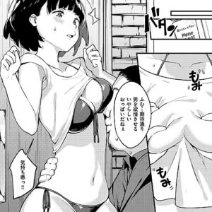 エロ漫画「春と青」（楝蛙・おうちかえる）より「誘い」