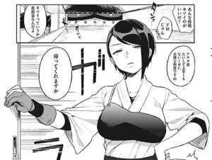 エロ漫画「村又さんの秘密」（井雲くす）より「飴よ鞭よ、弓と弦」