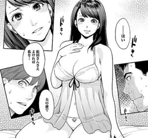 エロ漫画「絶頂欲求」（三上キャノン）より「真夜さんの秘密の顔」